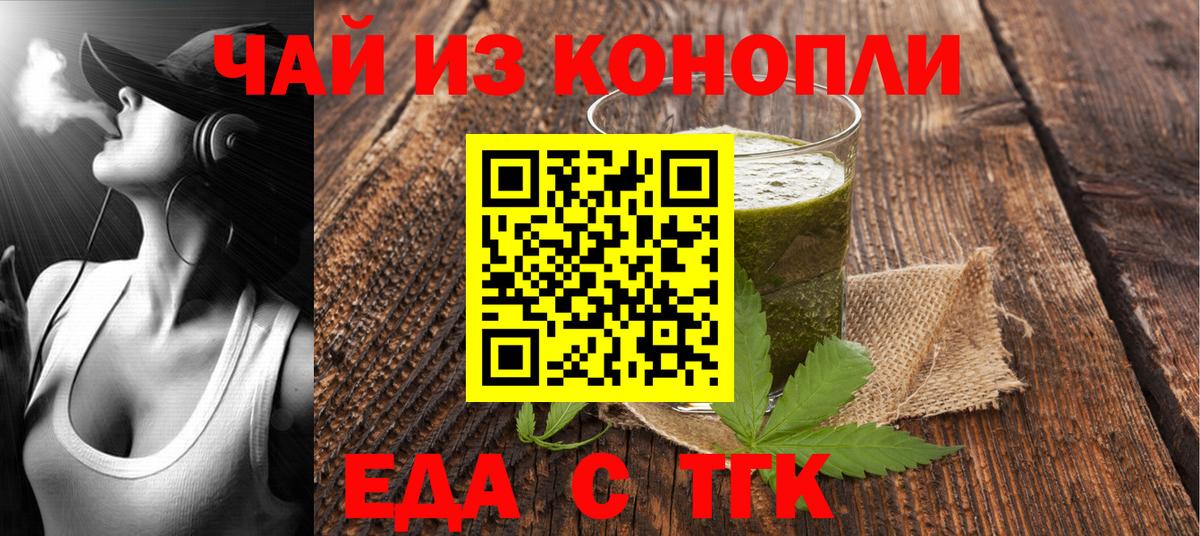 Лесозаводск  Еда ТГК конопля  Вход с VPN 
