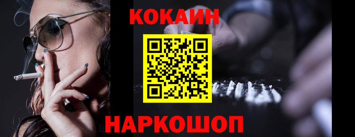 Лесозаводск  Cocaine  Вход с VPN  КОКАИН Перу 