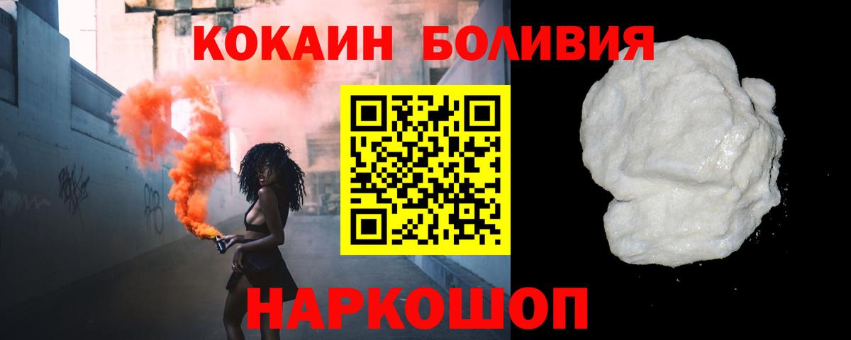 COCAIN Эквадор Лесозаводск