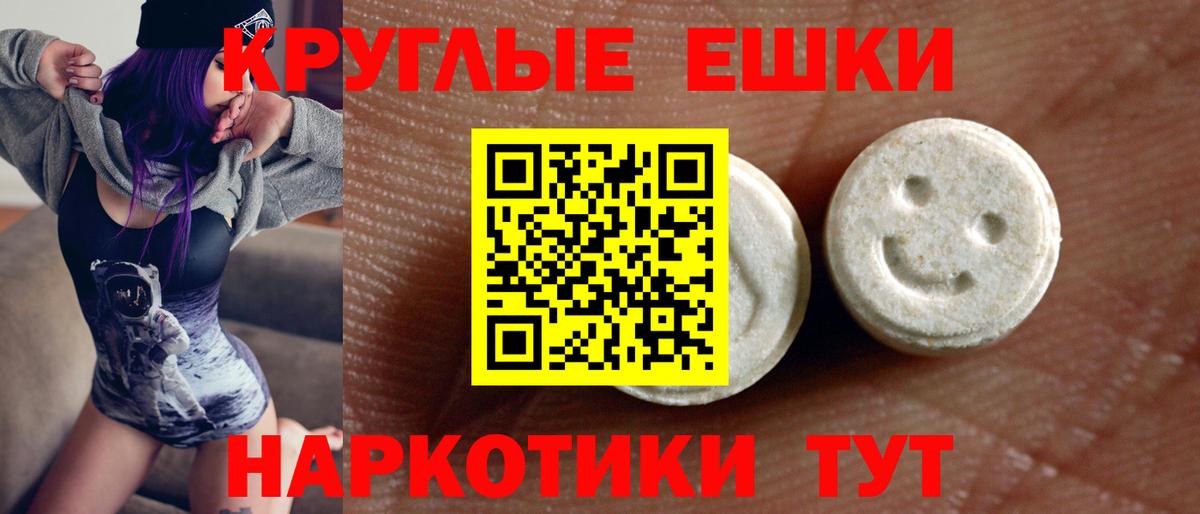 Экстази  Экстази диски  Экстази таблы  Вход с VPN  Лесозаводск 