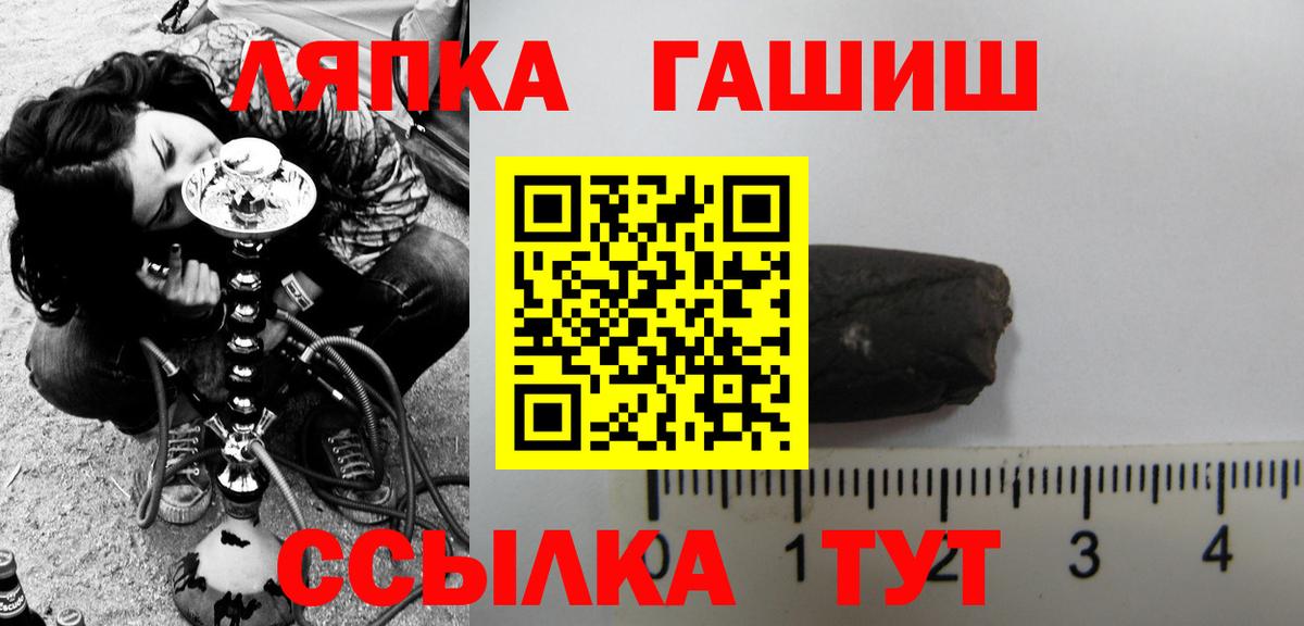 ГАШИШ гашик Лесозаводск
