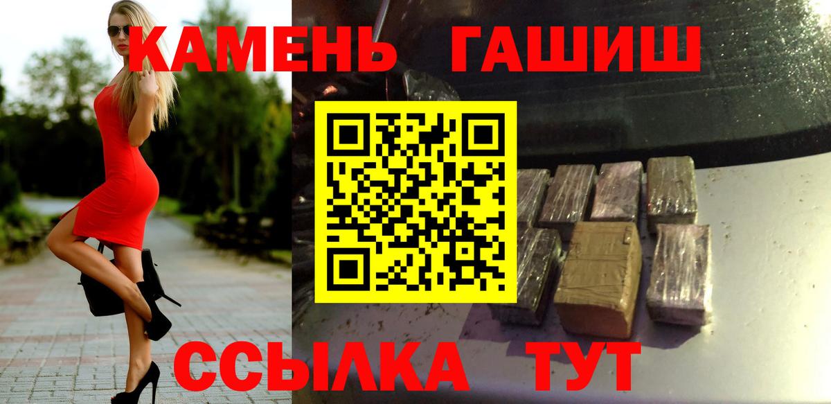 ГАШИШ убойный  Вход с VPN  Лесозаводск 