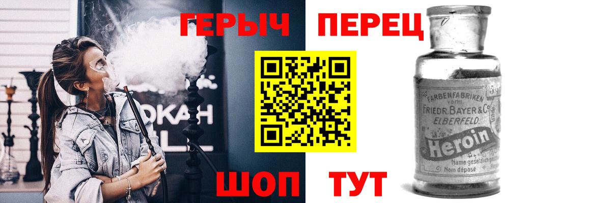 Лесозаводск  ГЕРОИН белый  ГЕРОИН  Вход с VPN 