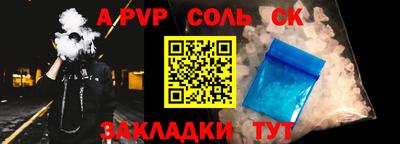 молекула духа Будённовск