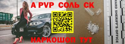 альфа пвп Бугуруслан