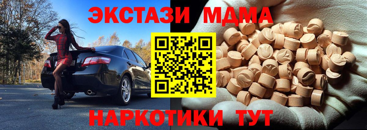 MDMA crystal  МДМА Molly  MDMA  Лесозаводск  Вход с VPN 