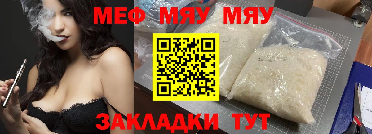 Мефедрон  Лесозаводск