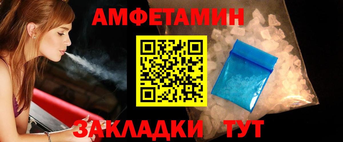 МЕТАМФЕТАМИН кристалл  МЕТАМФЕТАМИН кристалл  Вход с VPN  Лесозаводск 