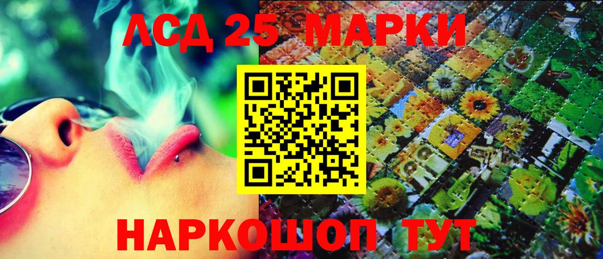 Марки 25I-NBOMe 1,5мг  Марки 25I-NBOMe 1,5мг  Лесозаводск  Марки NBOMe  Вход с VPN 