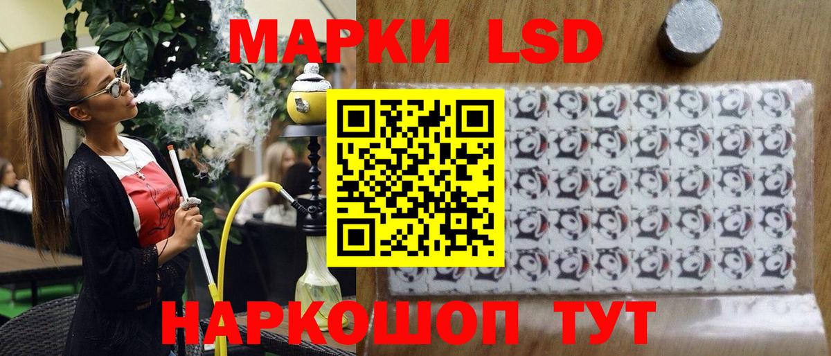 Наркотические марки 1,8мг Лесозаводск