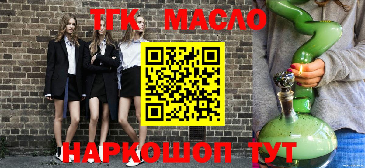 Лесозаводск  блэк спрут ссылка  Вход с VPN  Дистиллят ТГК Wax 