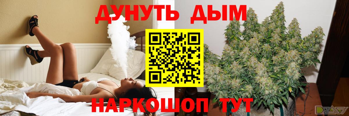Лесозаводск  МАРИХУАНА гибрид  Бошки марихуана план  Шишки марихуана планчик  Вход с VPN 